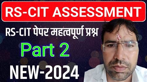 RSCIT CHAPTER 2 (NEW SYLLABUS) .